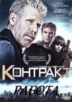  / The Job (2009)