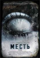  / The Return (2006)