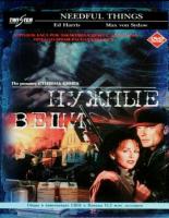   / Needful Things (1993)