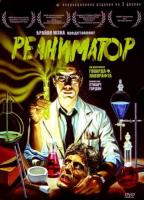  / Re-Animator (1985)