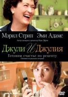   :     / Julie & Julia (2009)