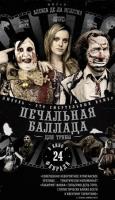     / Balada triste de trompeta (2010)