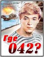  042? (1969)