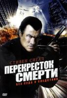   / True Justice (2010)