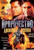    / Ancient Warriors (2003)