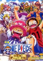 -:   / One Piece: Chopper Kingdom of Strange Animal Island (2002)