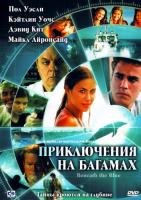    / Beneath the Blue (2010)