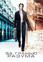    / Undermind (2003)