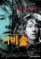   / Spider Forest / Geomi sup (2004)