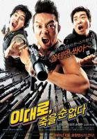    /  Short Time / Lee Dae-ro, jook-eul soon eobs-da (2005)