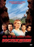  / The Ascent (2010)