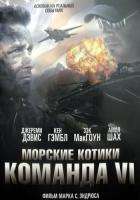  .  VI / SEAL Team VI (2008)