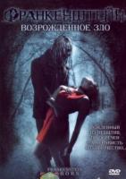 :   / Frankenstein Reborn (2005)