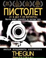  ( 6  7-30 ) / The Gun, from 6 to 7:30 p.m. (2003)