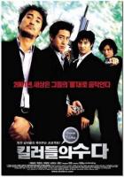   / Killerdeului suda (2001)