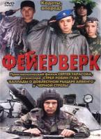  (2003)