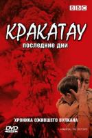 BBC: .   / Krakatoa: The Last Days (2006)