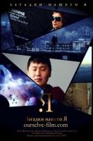    / Secrets of Ourselves (2011)