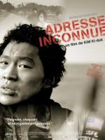   / Suchwiin bulmyeong (2001)