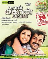    / Naan Mahaan Alla (2010)