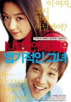   / Yeopgijeogin geunyeo / My Sassy Girl (2001)