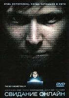   / The Boy She Met Online (2010)