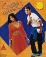   / Murari (2001)