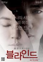  / Beul-la-in-deu (2011)