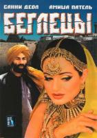 / Gadar: Ek Prem Katha (2001)