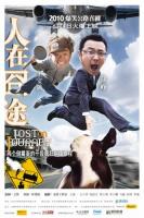   / Ren zai jiong tu (2010)
