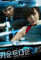   / Ka-woon-teu-da-woon / Countdown (2011)