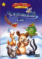   / O' Christmas Tree (1999)