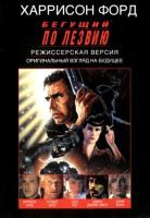  :   / Blade Runner: Final Cut (2007)
