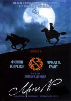  N. / Monsieur N. (2003)