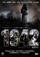 1942 (2005)