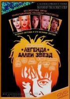    / Mayor of the Sunset Strip (2003)
