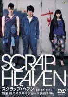   / Scrap heaven (2005)
