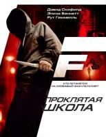   / F (2010)