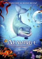 :   / El delfin: La historia de un sonador (2009)