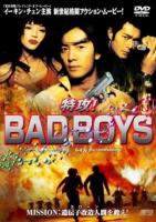     / Bad boy dak gung (2000)