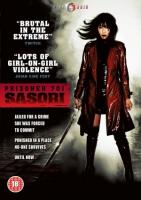  / Sasori (2008)