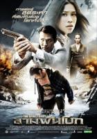  / The Sanctuary (2009)
