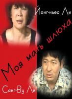    /   / Eom-ma-neun Chang-nyeo-da (2011)