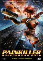   /   / Painkiller Jane (2005)