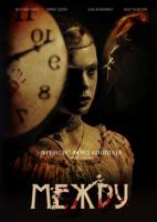  / Twixt (2011)