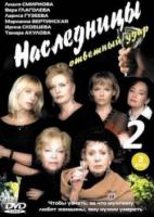  2 (2005)