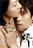  / Jungdok (2002)
