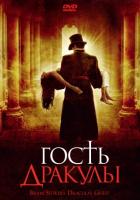   / Dracula's Guest (2008)
