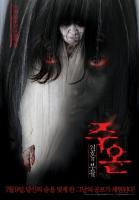 :    / Ju-on: Shiroi r?jo (2009)