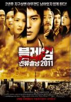  / Kansen rett? (2009)